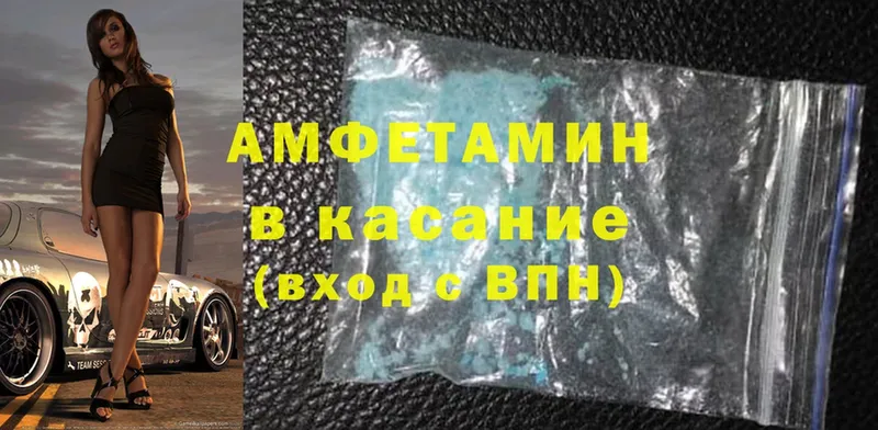 Amphetamine VHQ  hydra tor  Электрогорск 